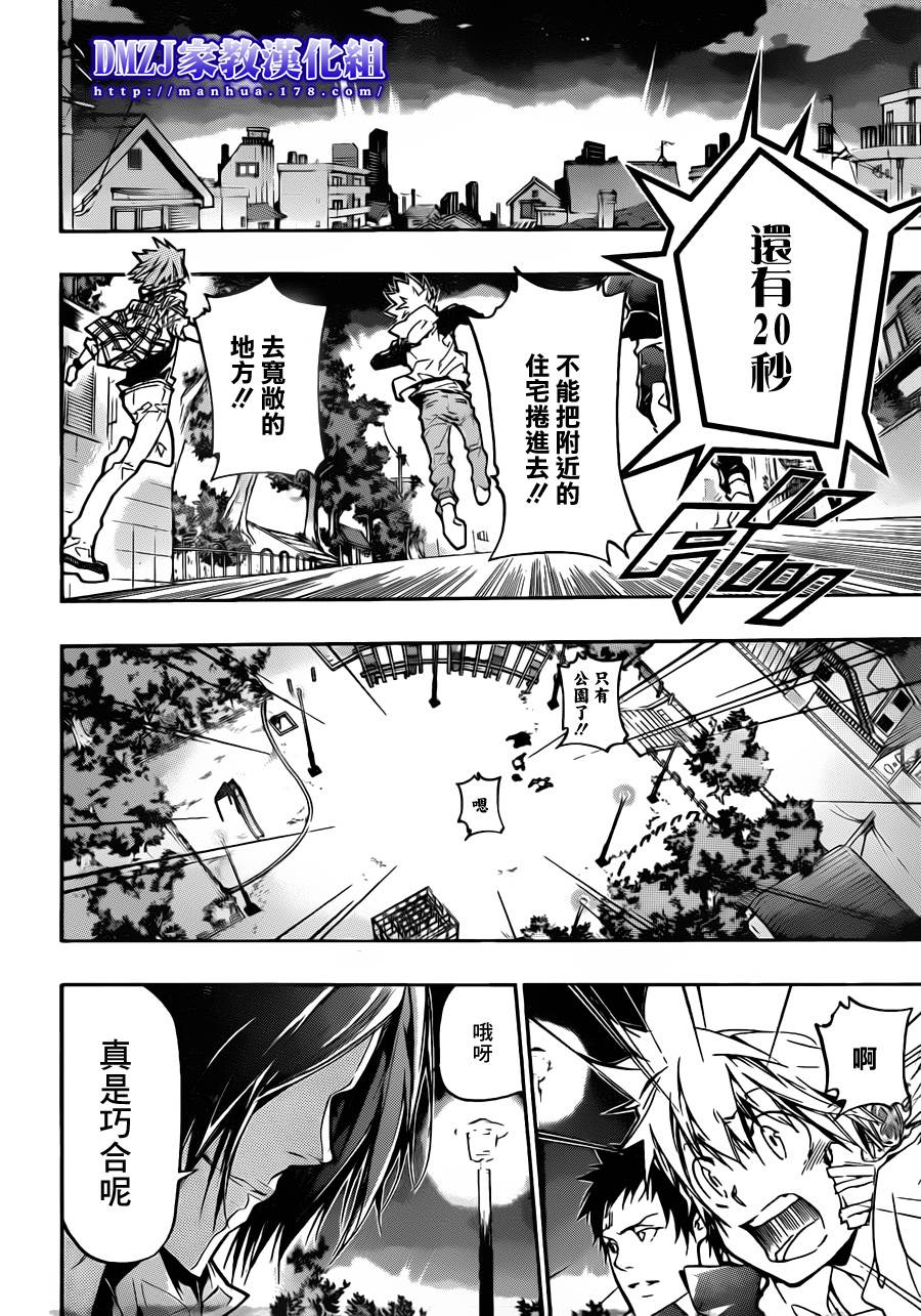 《家庭教师》漫画最新章节第380话 第3目免费下拉式在线观看章节第【6】张图片