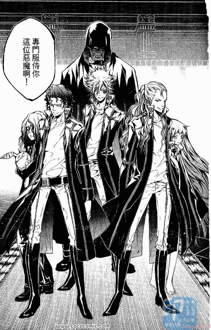 《家庭教师》漫画最新章节第26卷免费下拉式在线观看章节第【31】张图片