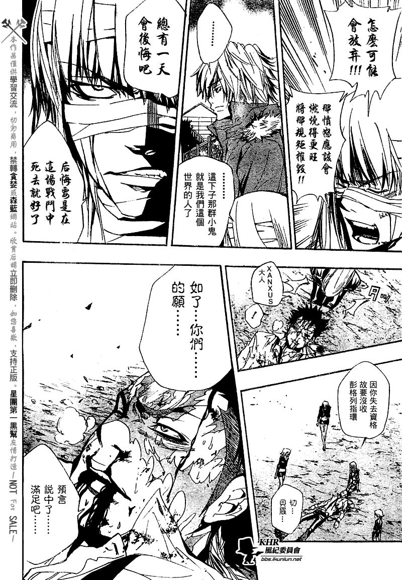 《家庭教师》漫画最新章节第135话免费下拉式在线观看章节第【8】张图片