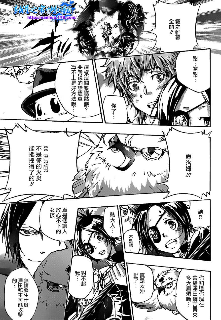《家庭教师》漫画最新章节第341话 纠结免费下拉式在线观看章节第【11】张图片