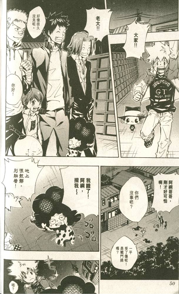 《家庭教师》漫画最新章节第11卷免费下拉式在线观看章节第【46】张图片