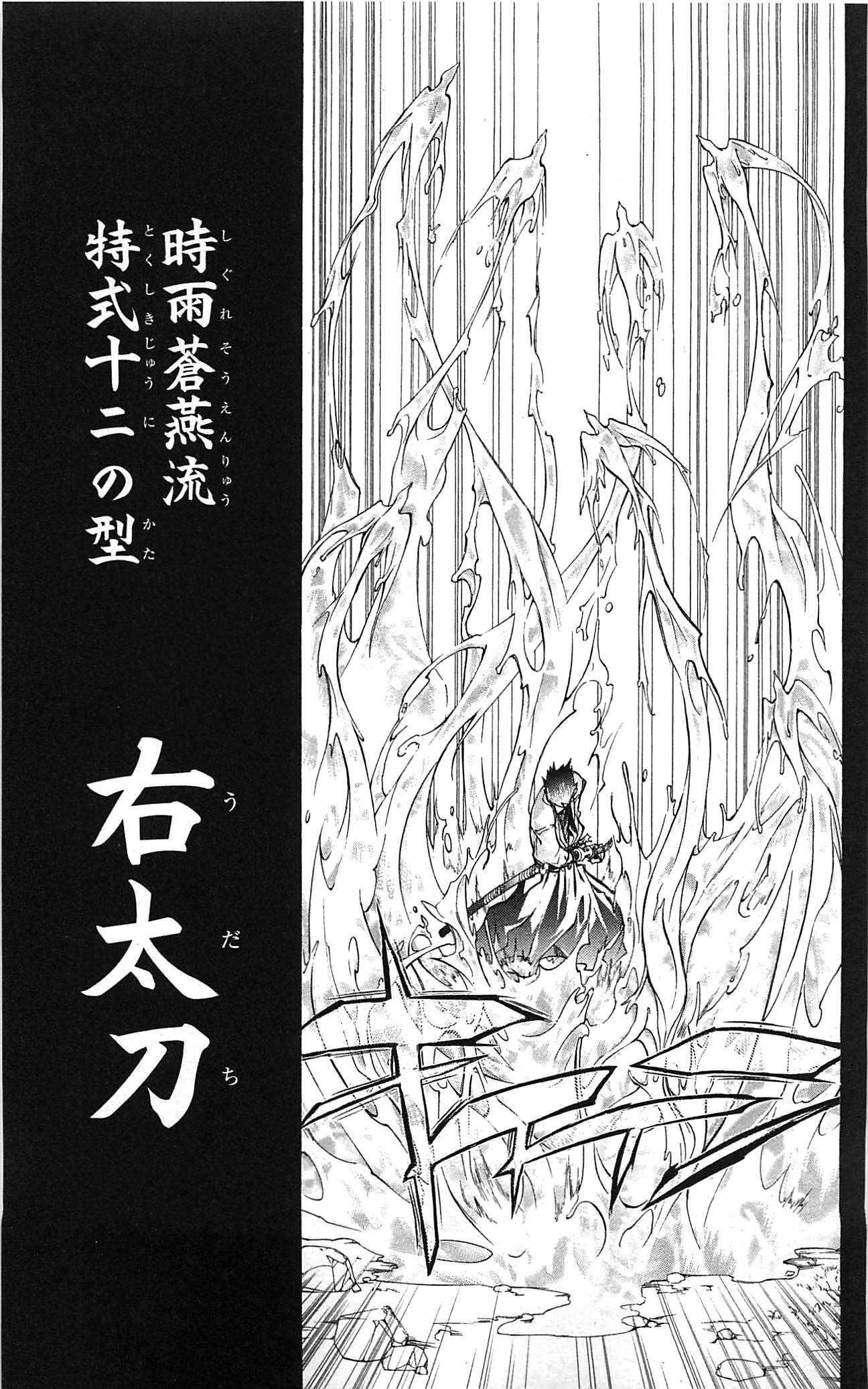 《家庭教师》漫画最新章节第34卷免费下拉式在线观看章节第【131】张图片