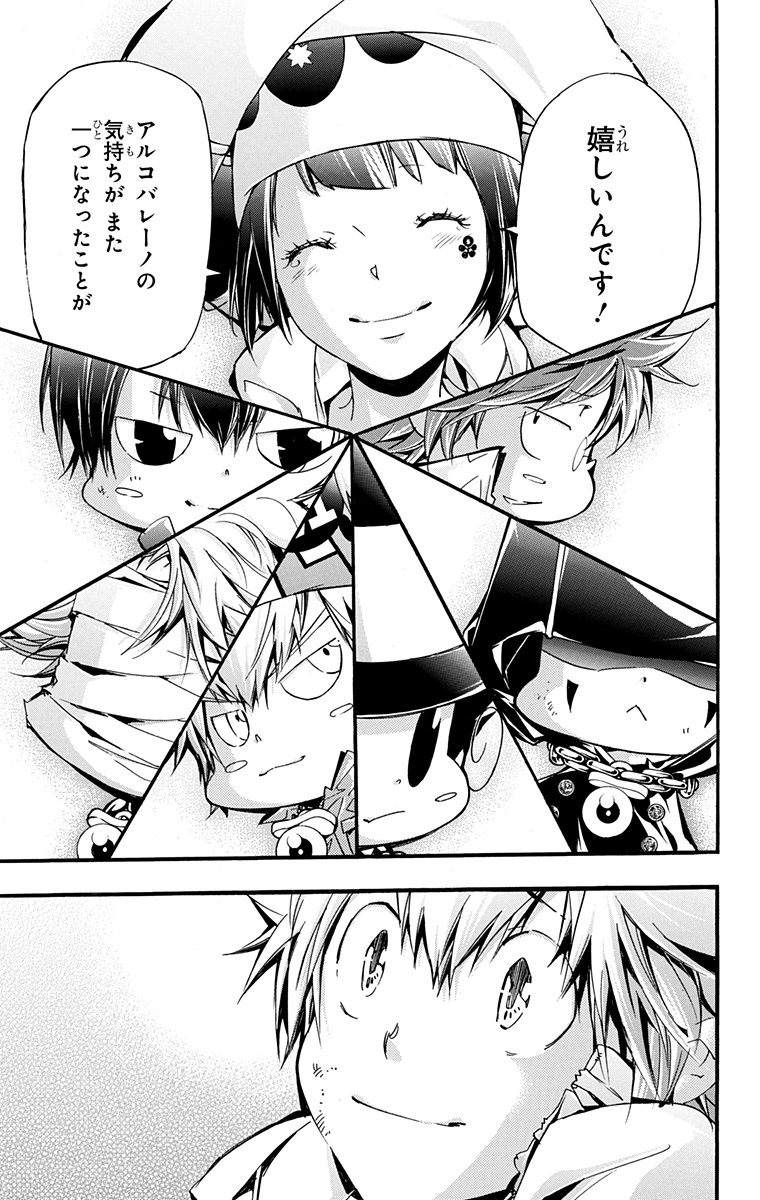 《家庭教师》漫画最新章节第41卷免费下拉式在线观看章节第【41】张图片