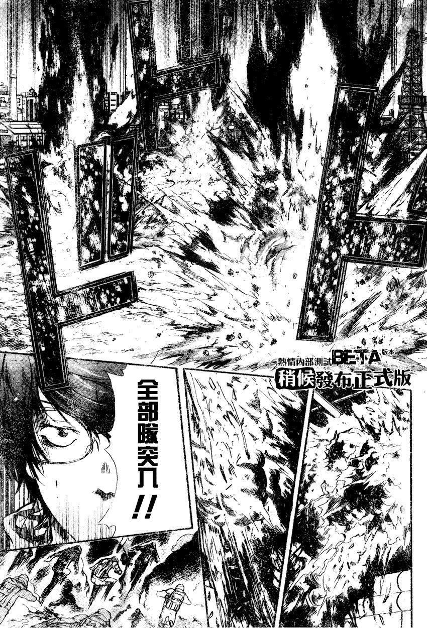 《家庭教师》漫画最新章节第175话免费下拉式在线观看章节第【10】张图片