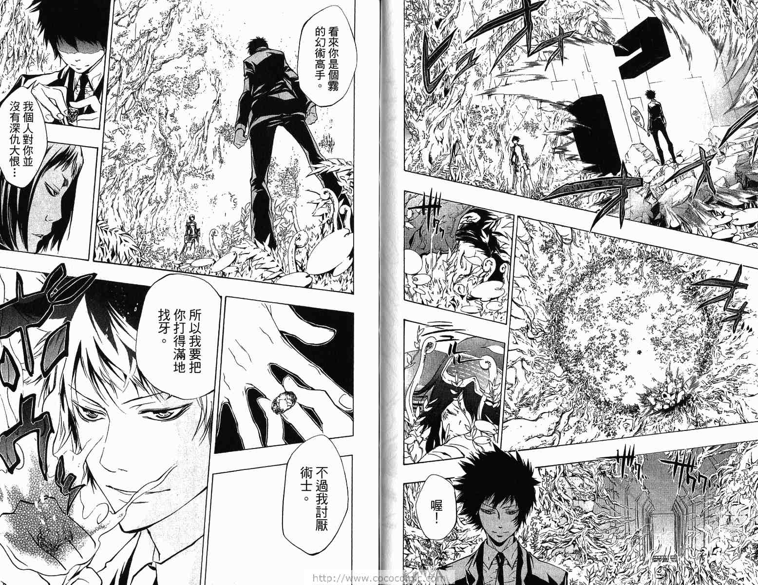 《家庭教师》漫画最新章节第22卷免费下拉式在线观看章节第【74】张图片