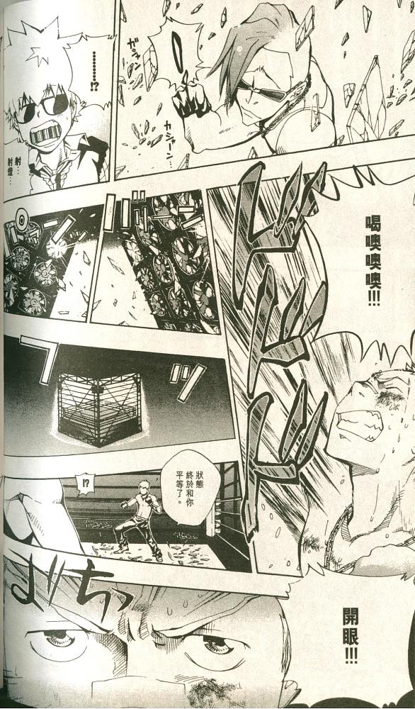 《家庭教师》漫画最新章节第11卷免费下拉式在线观看章节第【115】张图片