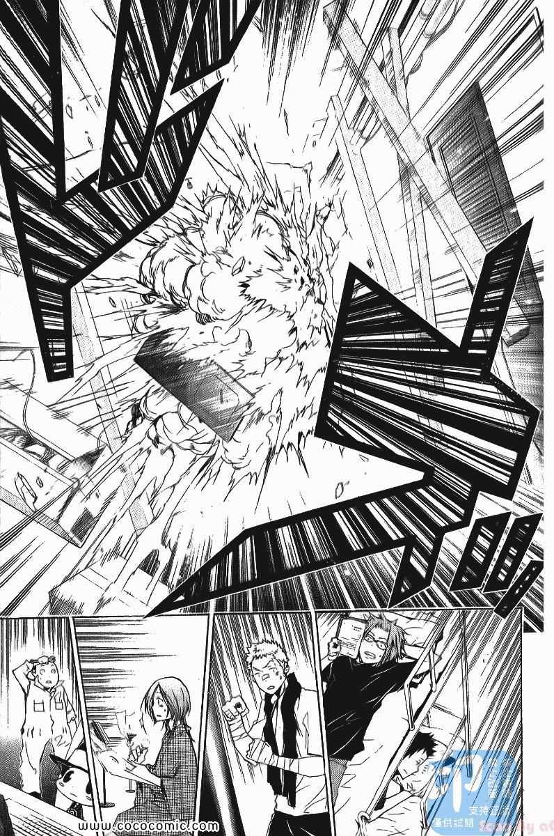 《家庭教师》漫画最新章节第25卷免费下拉式在线观看章节第【129】张图片
