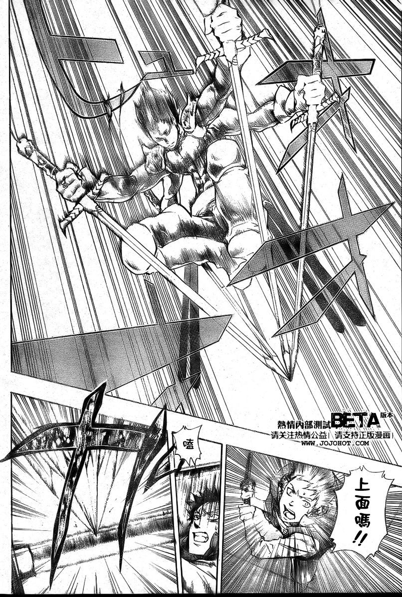 《家庭教师》漫画最新章节第199话免费下拉式在线观看章节第【13】张图片