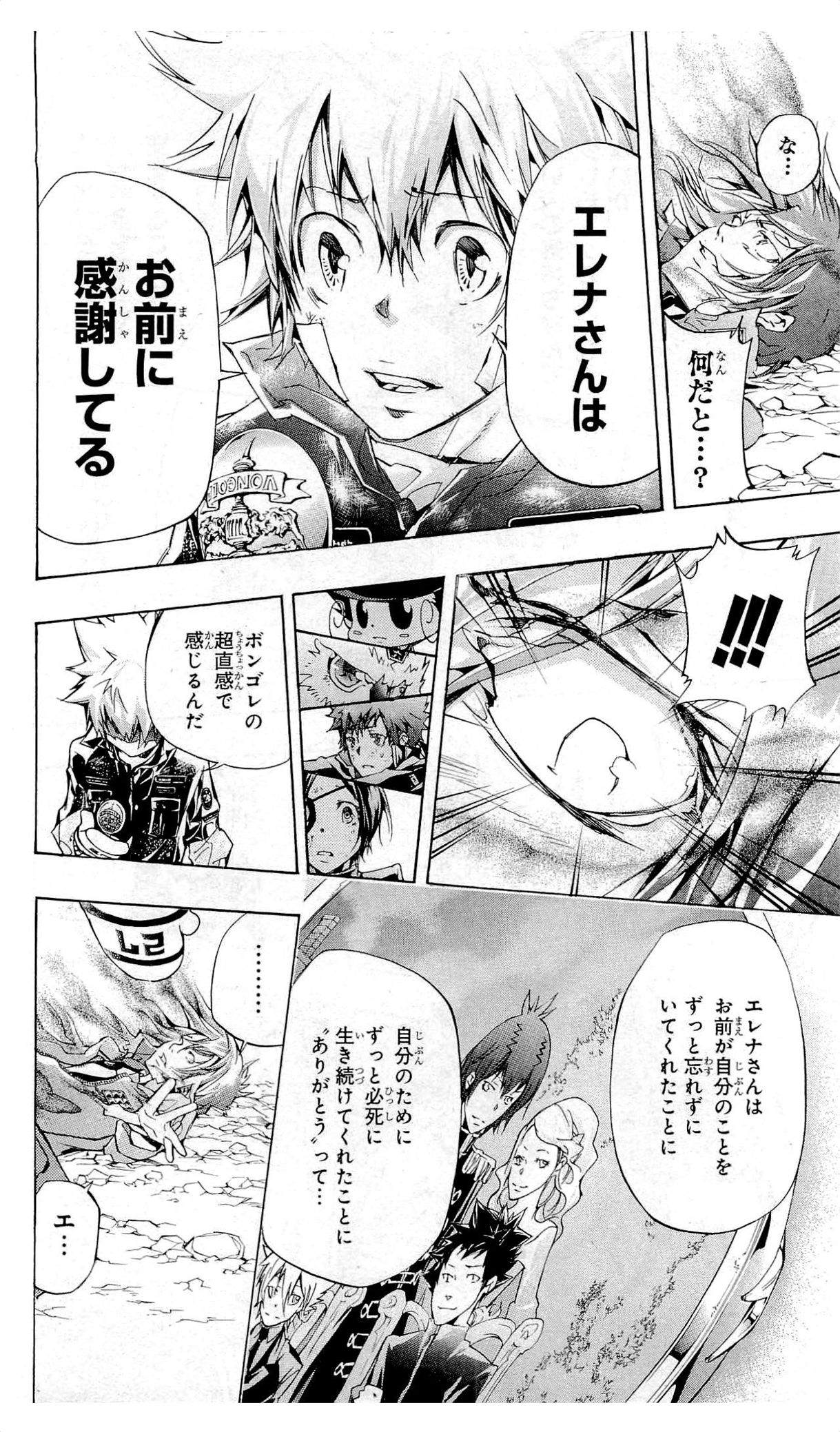 《家庭教师》漫画最新章节第36卷免费下拉式在线观看章节第【73】张图片