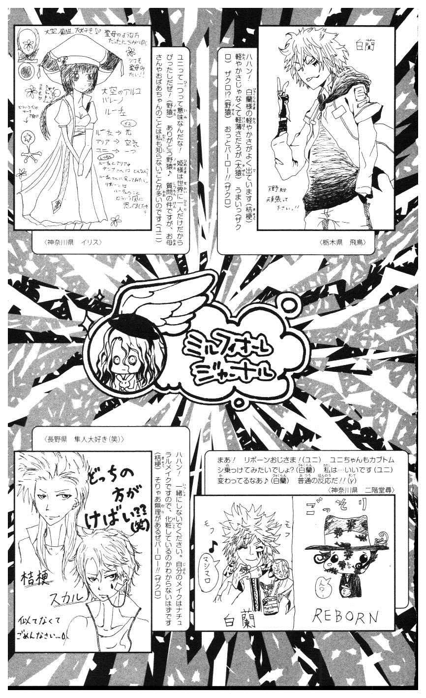 《家庭教师》漫画最新章节第39卷免费下拉式在线观看章节第【186】张图片