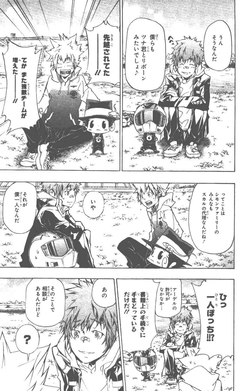《家庭教师》漫画最新章节第37卷免费下拉式在线观看章节第【126】张图片