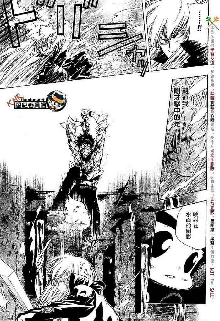 《家庭教师》漫画最新章节第108-116话免费下拉式在线观看章节第【88】张图片