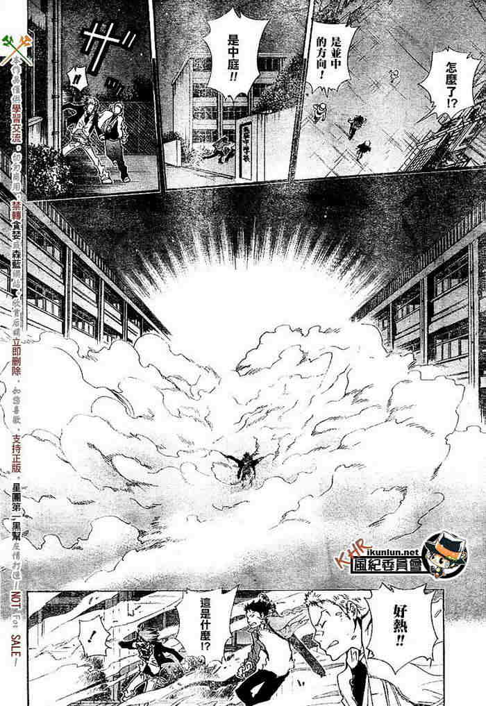 《家庭教师》漫画最新章节第117-125话免费下拉式在线观看章节第【142】张图片