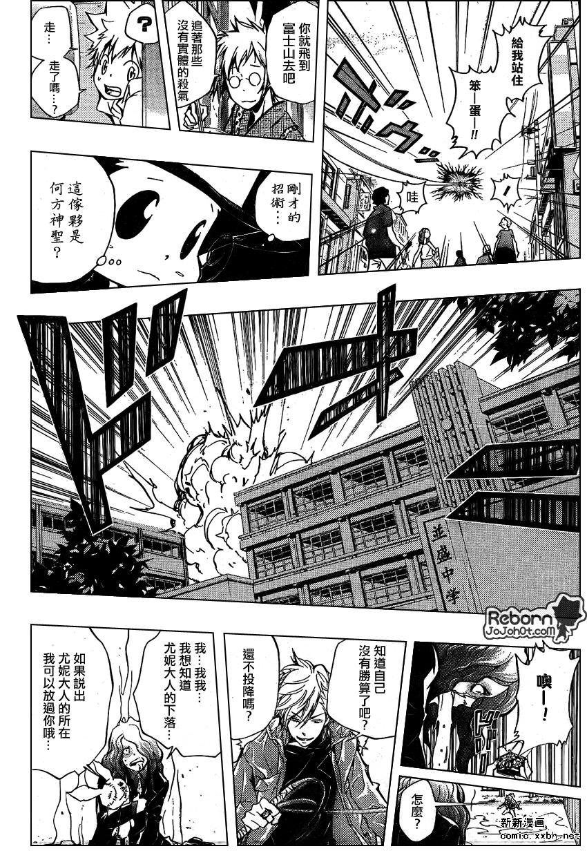 《家庭教师》漫画最新章节第259话免费下拉式在线观看章节第【12】张图片