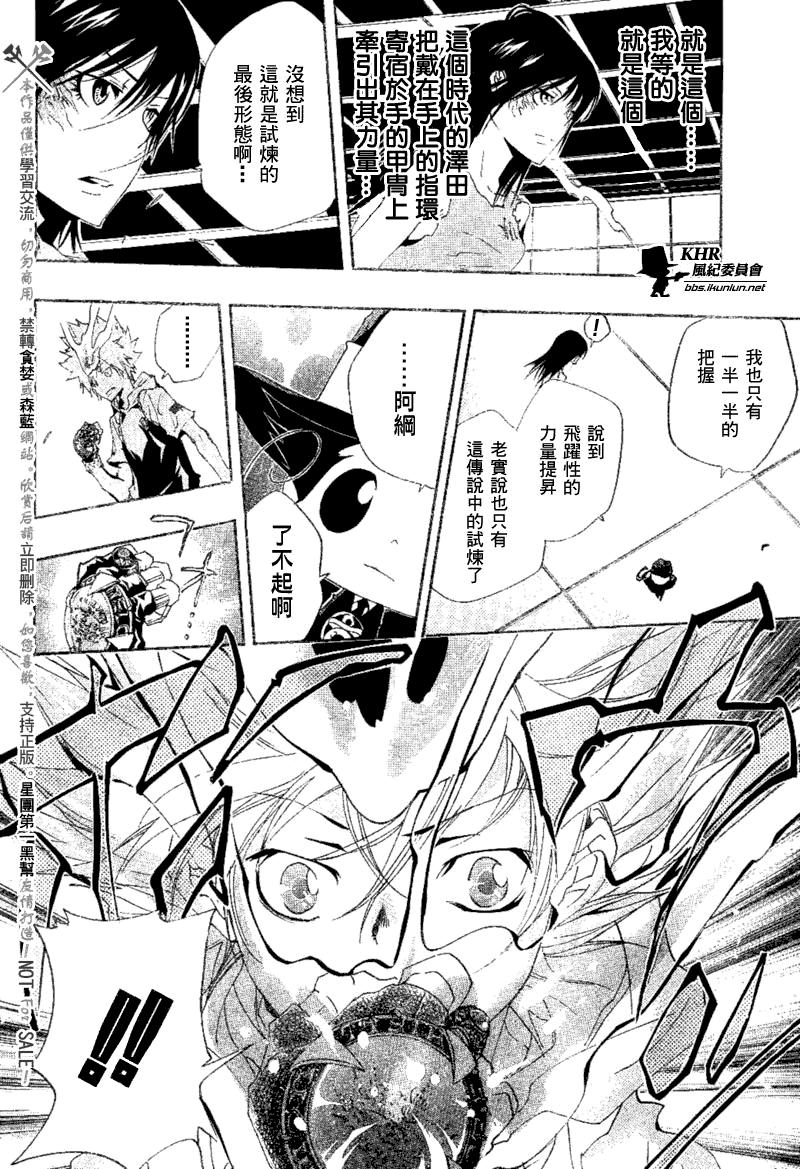《家庭教师》漫画最新章节第159话免费下拉式在线观看章节第【2】张图片