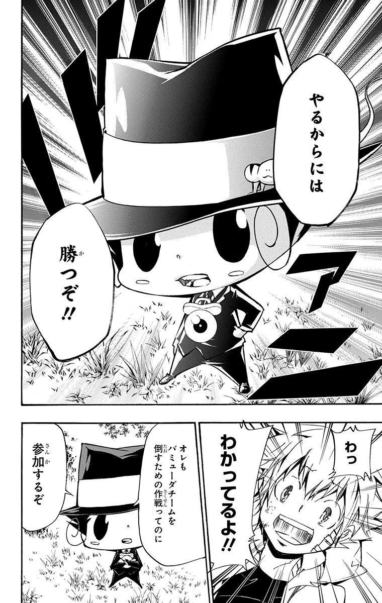 《家庭教师》漫画最新章节第41卷免费下拉式在线观看章节第【38】张图片