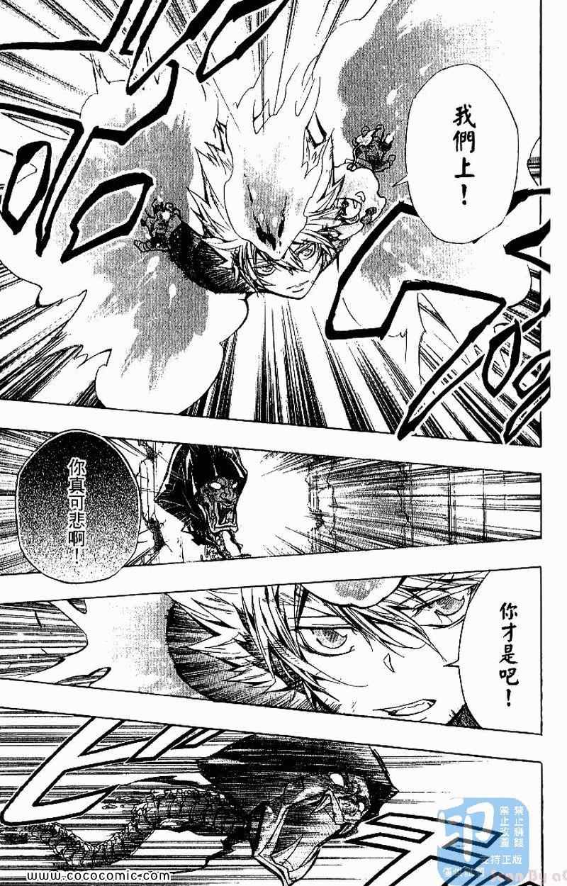 《家庭教师》漫画最新章节第26卷免费下拉式在线观看章节第【145】张图片