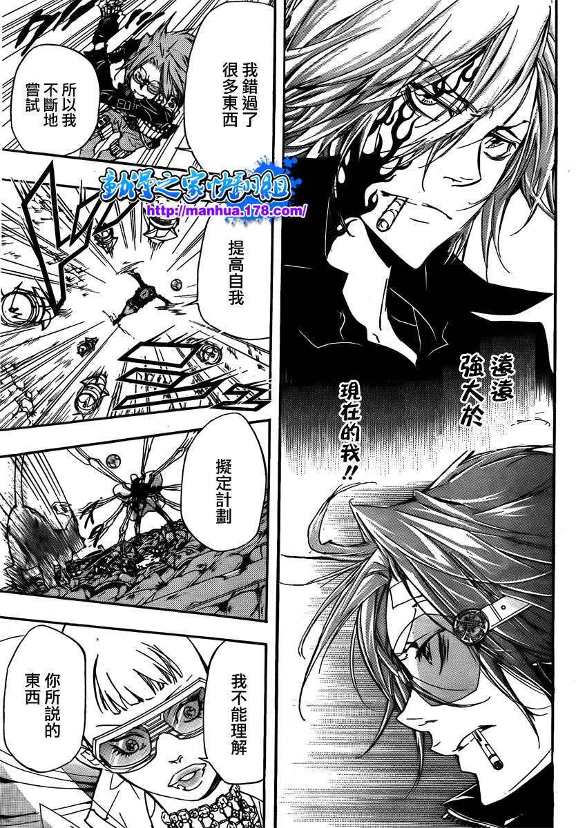 《家庭教师》漫画最新章节第316话免费下拉式在线观看章节第【3】张图片