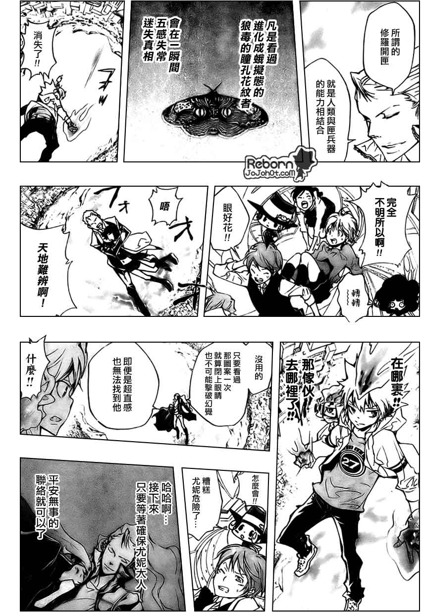 《家庭教师》漫画最新章节第263话免费下拉式在线观看章节第【5】张图片