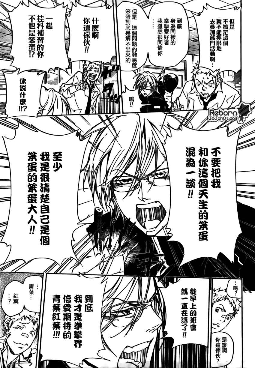 《家庭教师》漫画最新章节第284话免费下拉式在线观看章节第【6】张图片