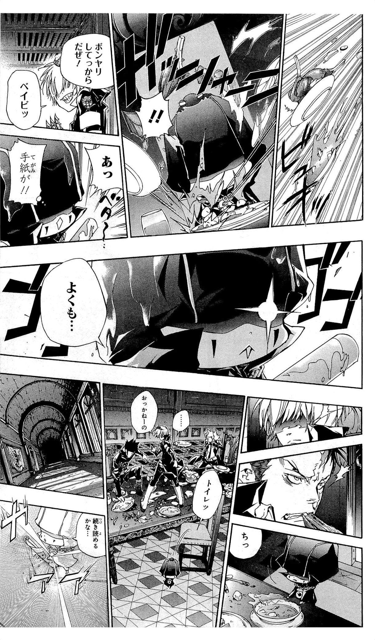 《家庭教师》漫画最新章节第36卷免费下拉式在线观看章节第【112】张图片