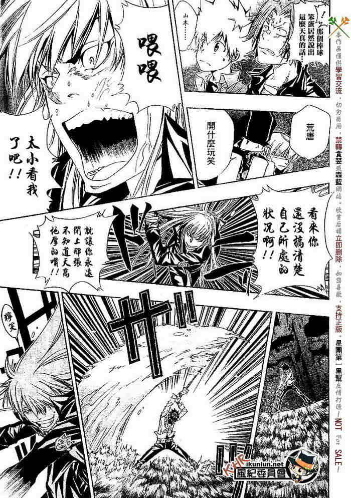 《家庭教师》漫画最新章节第108-116话免费下拉式在线观看章节第【36】张图片