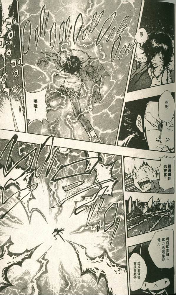 《家庭教师》漫画最新章节第11卷免费下拉式在线观看章节第【170】张图片