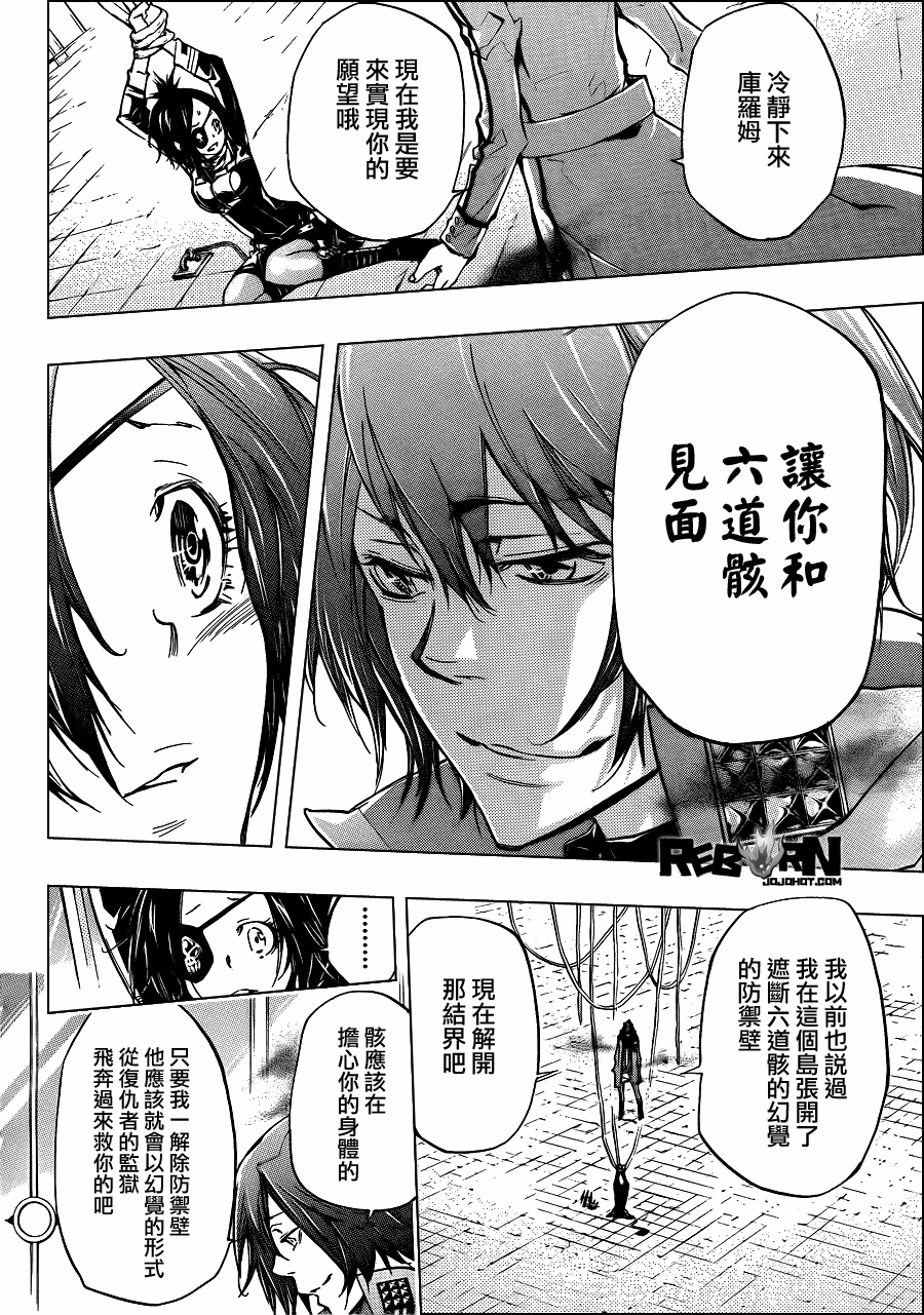 《家庭教师》漫画最新章节第329话免费下拉式在线观看章节第【8】张图片