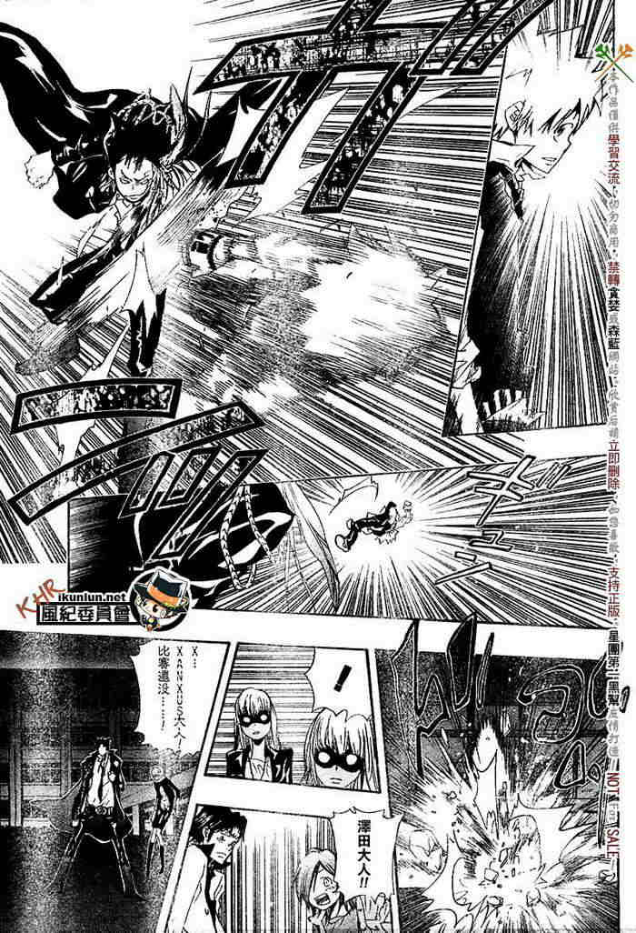 《家庭教师》漫画最新章节第117-125话免费下拉式在线观看章节第【166】张图片