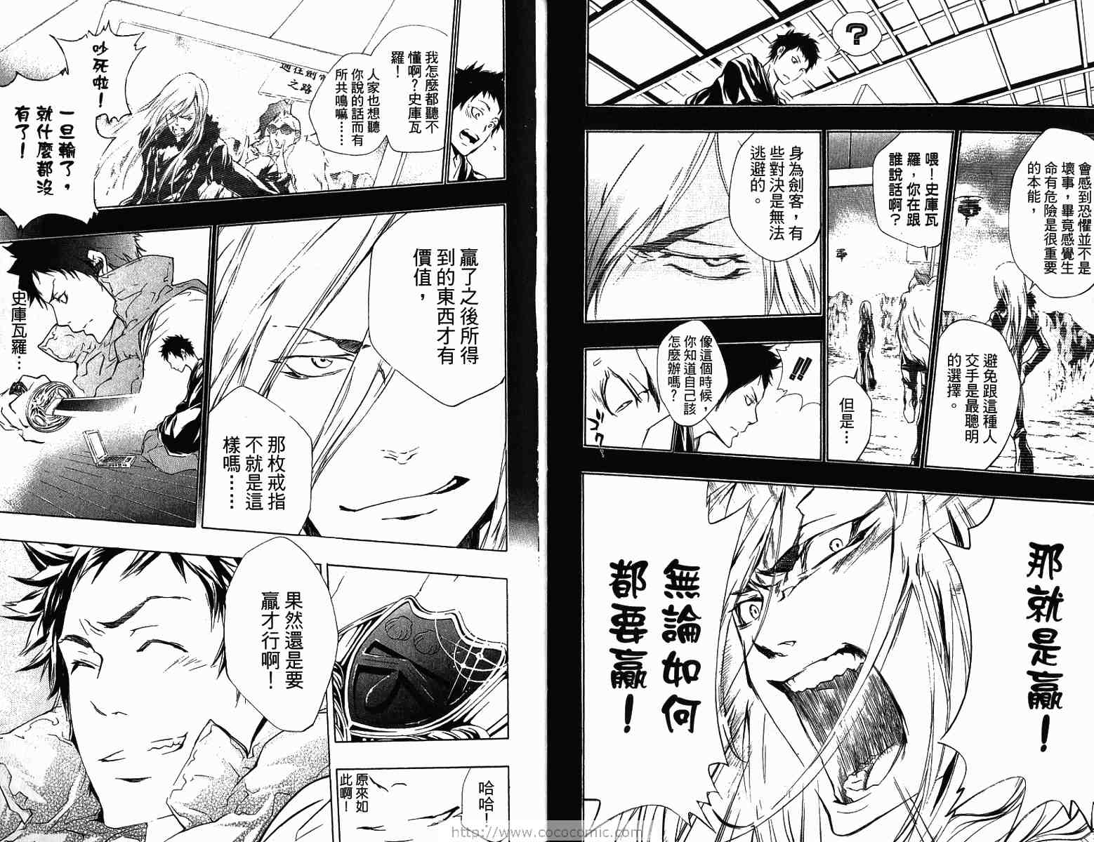 《家庭教师》漫画最新章节第22卷免费下拉式在线观看章节第【44】张图片