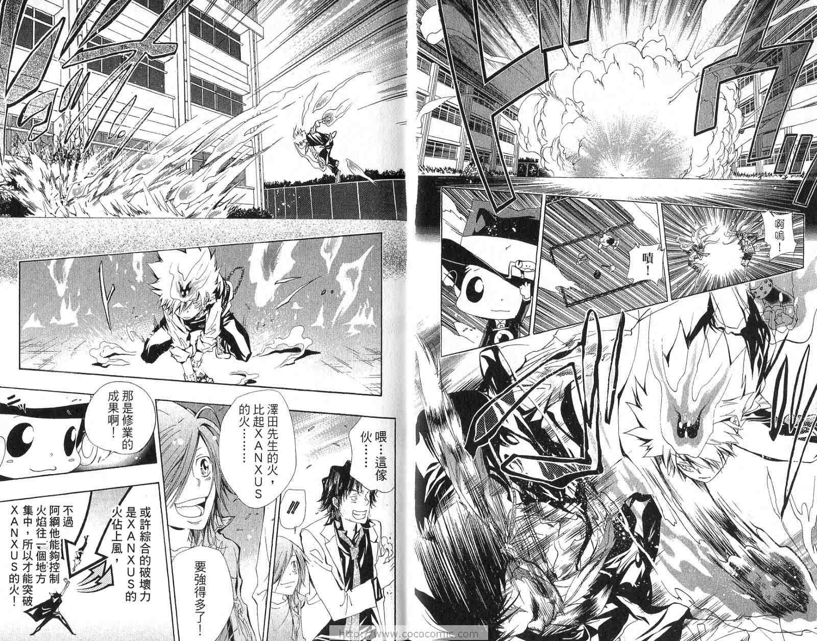 《家庭教师》漫画最新章节第15卷免费下拉式在线观看章节第【10】张图片