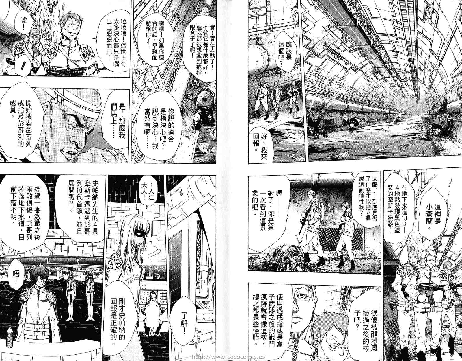 《家庭教师》漫画最新章节第21卷免费下拉式在线观看章节第【17】张图片