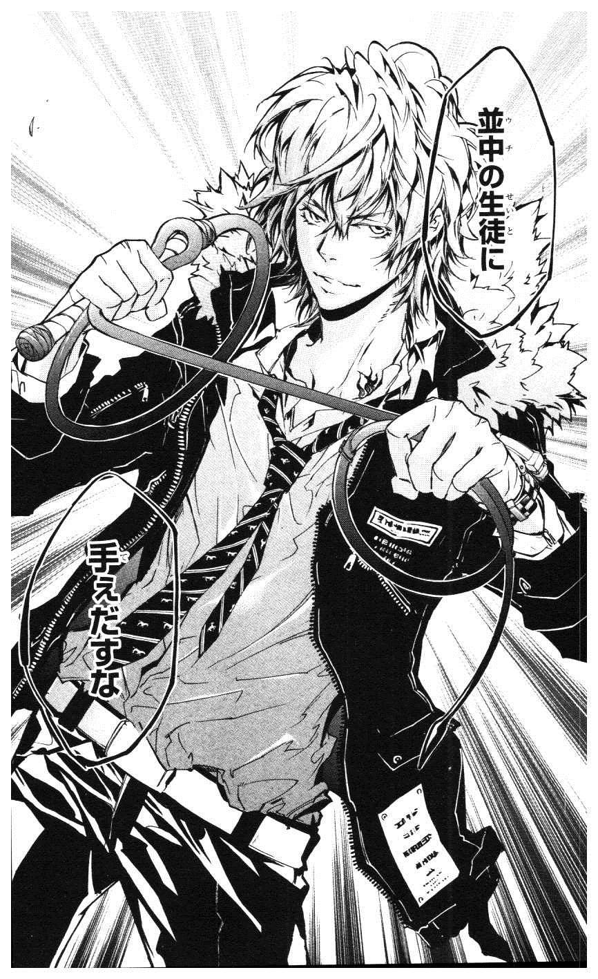 《家庭教师》漫画最新章节第39卷免费下拉式在线观看章节第【40】张图片