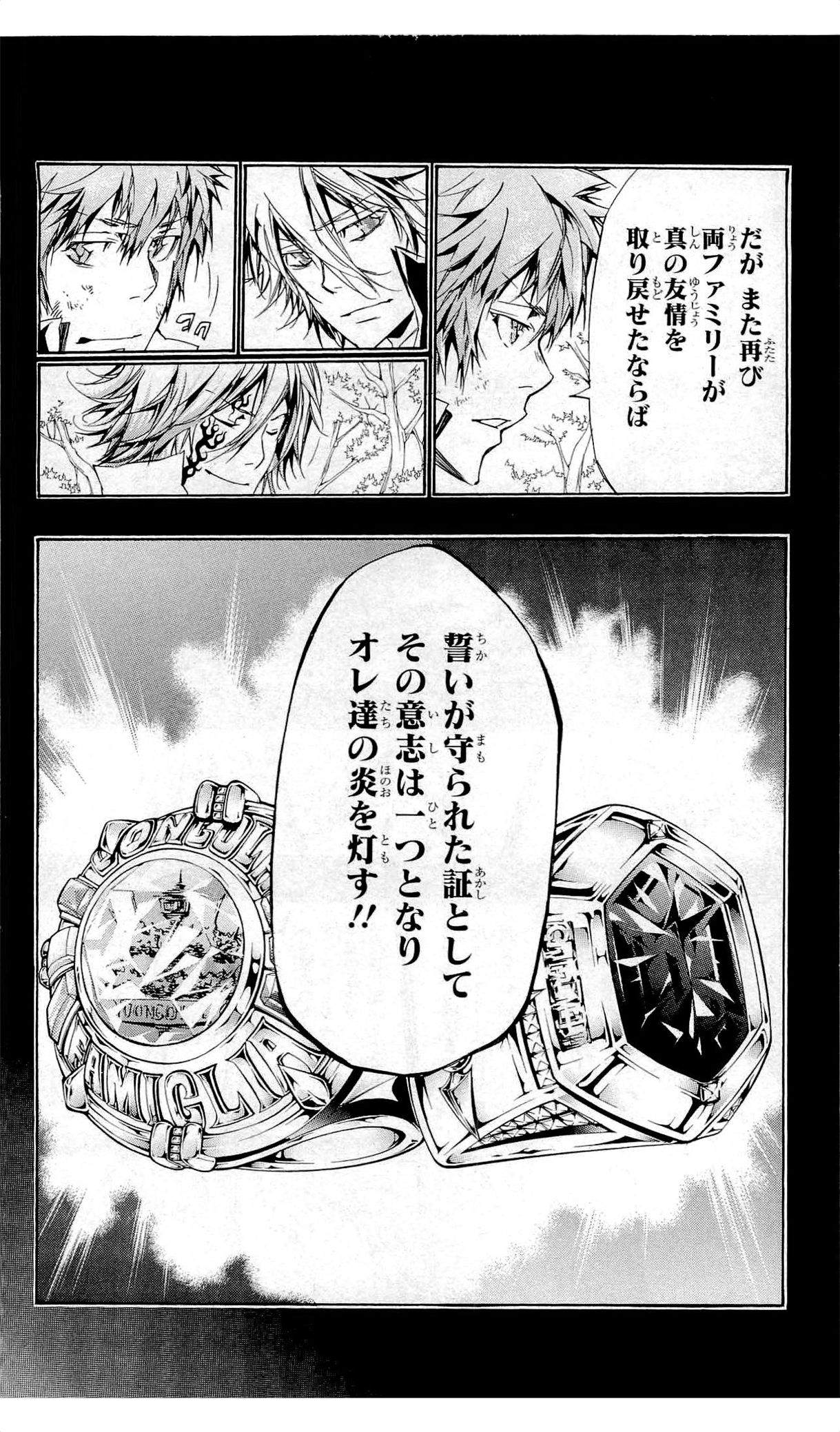 《家庭教师》漫画最新章节第36卷免费下拉式在线观看章节第【33】张图片