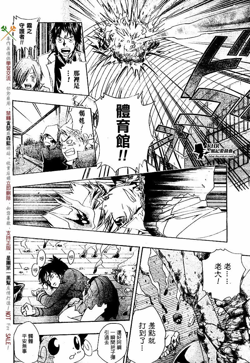 《家庭教师》漫画最新章节第126-130话免费下拉式在线观看章节第【27】张图片