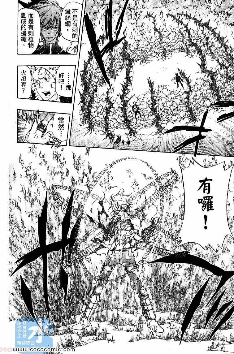 《家庭教师》漫画最新章节第32卷免费下拉式在线观看章节第【76】张图片