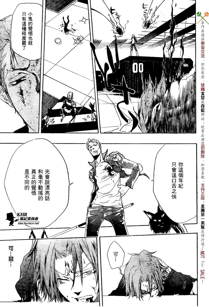 《家庭教师》漫画最新章节第194话免费下拉式在线观看章节第【11】张图片