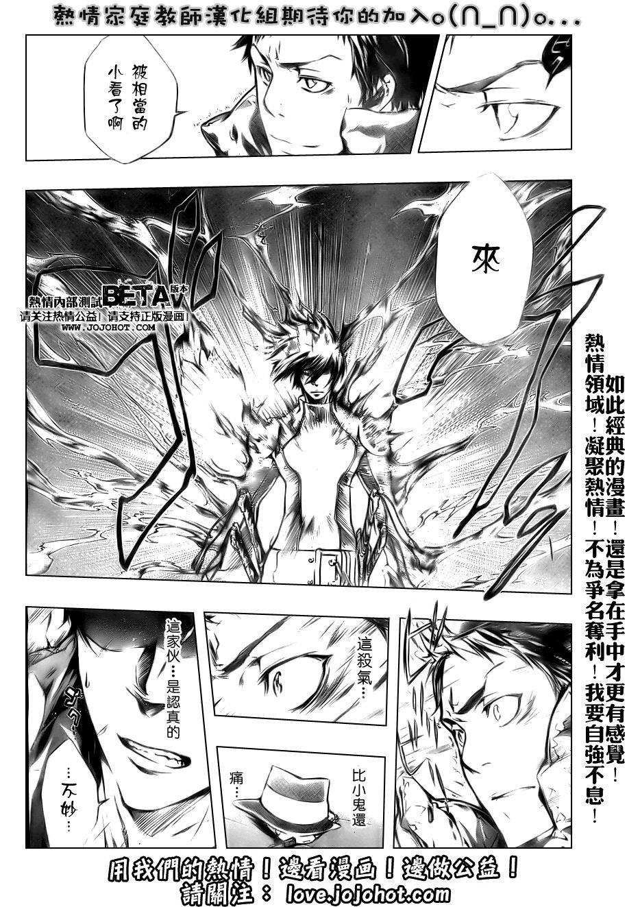 《家庭教师》漫画最新章节第198话免费下拉式在线观看章节第【13】张图片