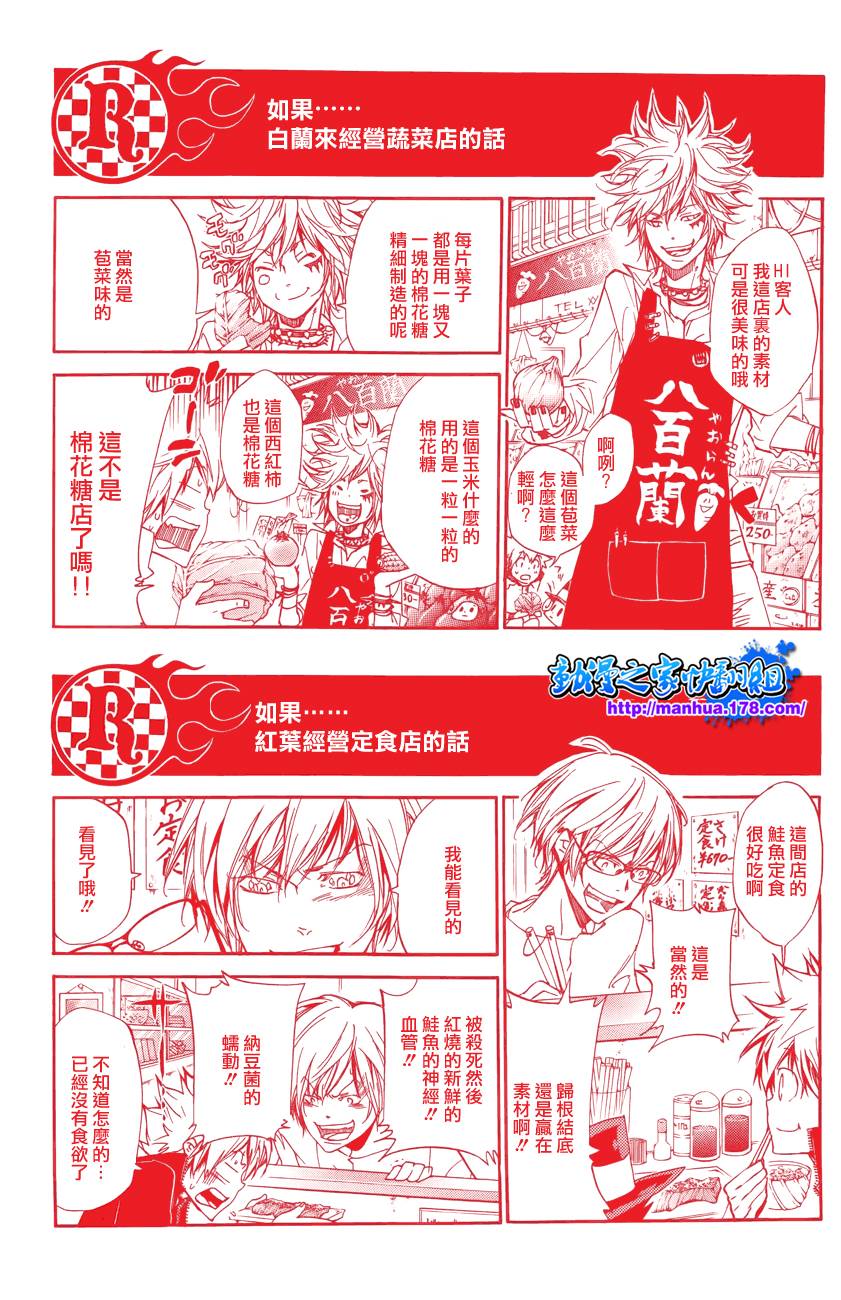 《家庭教师》漫画最新章节第321话免费下拉式在线观看章节第【17】张图片