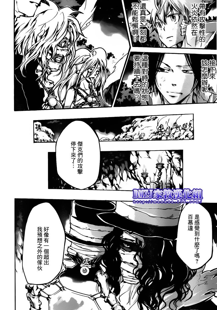 《家庭教师》漫画最新章节第383话 决意之炎免费下拉式在线观看章节第【4】张图片
