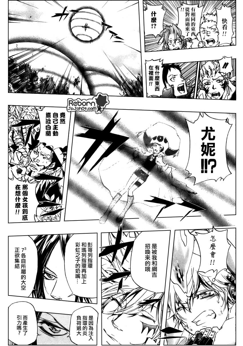 《家庭教师》漫画最新章节第276话免费下拉式在线观看章节第【7】张图片