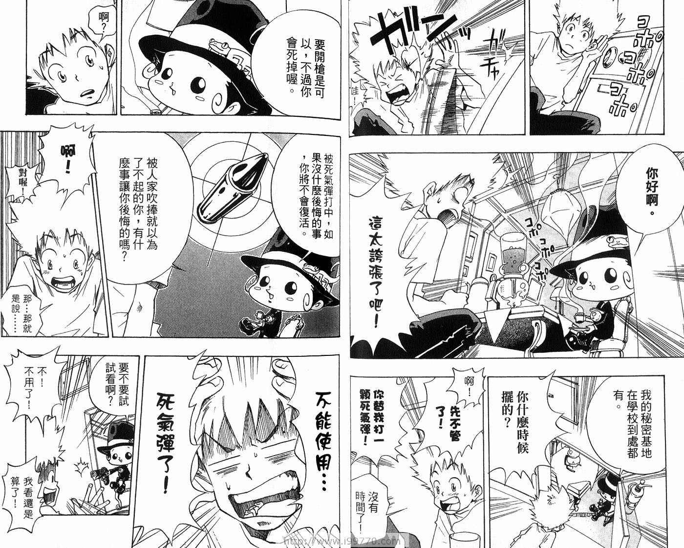 《家庭教师》漫画最新章节第1卷免费下拉式在线观看章节第【36】张图片