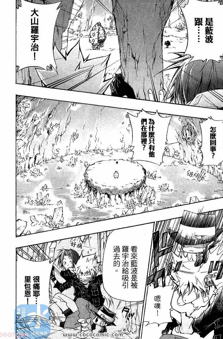 《家庭教师》漫画最新章节第32卷免费下拉式在线观看章节第【190】张图片