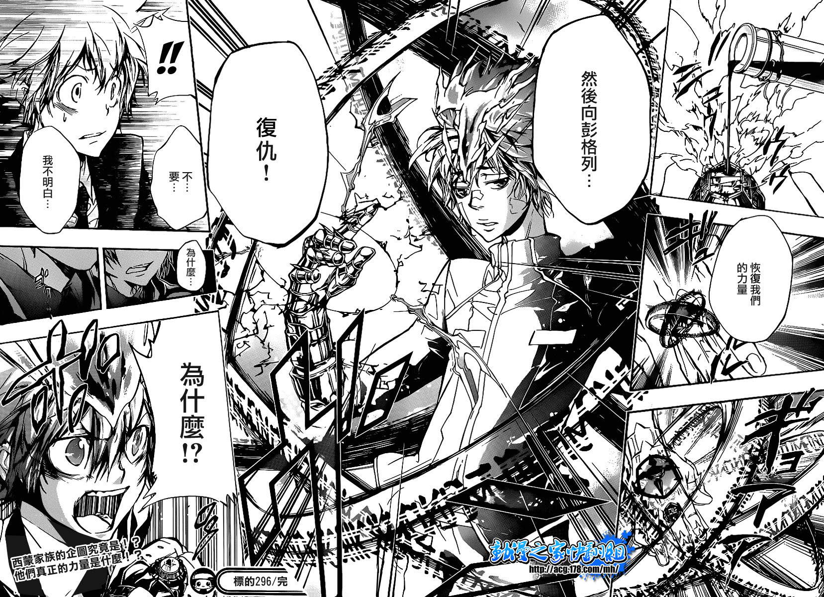 《家庭教师》漫画最新章节第296话免费下拉式在线观看章节第【15】张图片