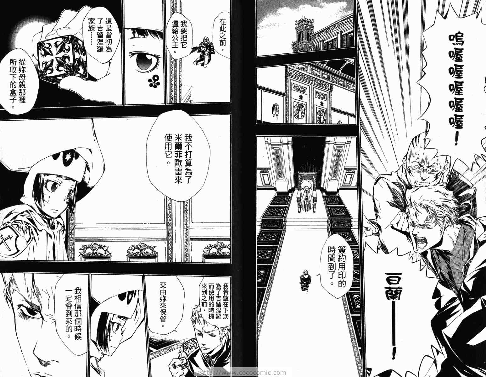 《家庭教师》漫画最新章节第22卷免费下拉式在线观看章节第【23】张图片