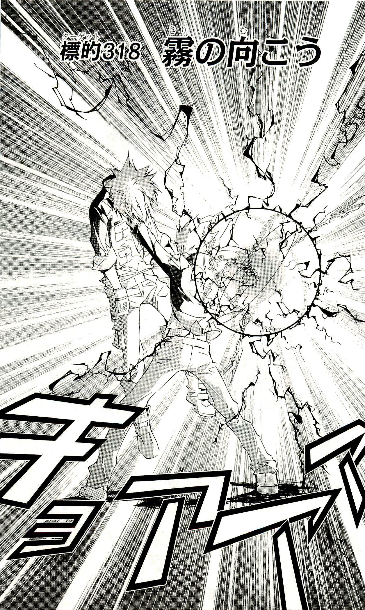 《家庭教师》漫画最新章节第33卷免费下拉式在线观看章节第【134】张图片