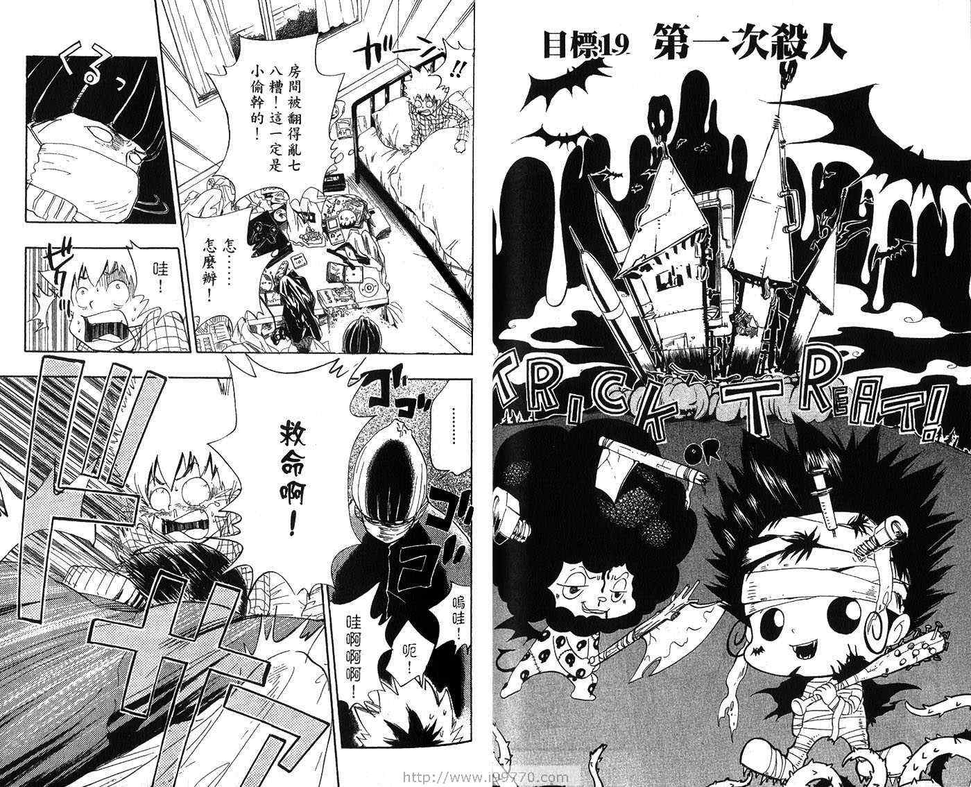 《家庭教师》漫画最新章节第3卷免费下拉式在线观看章节第【29】张图片