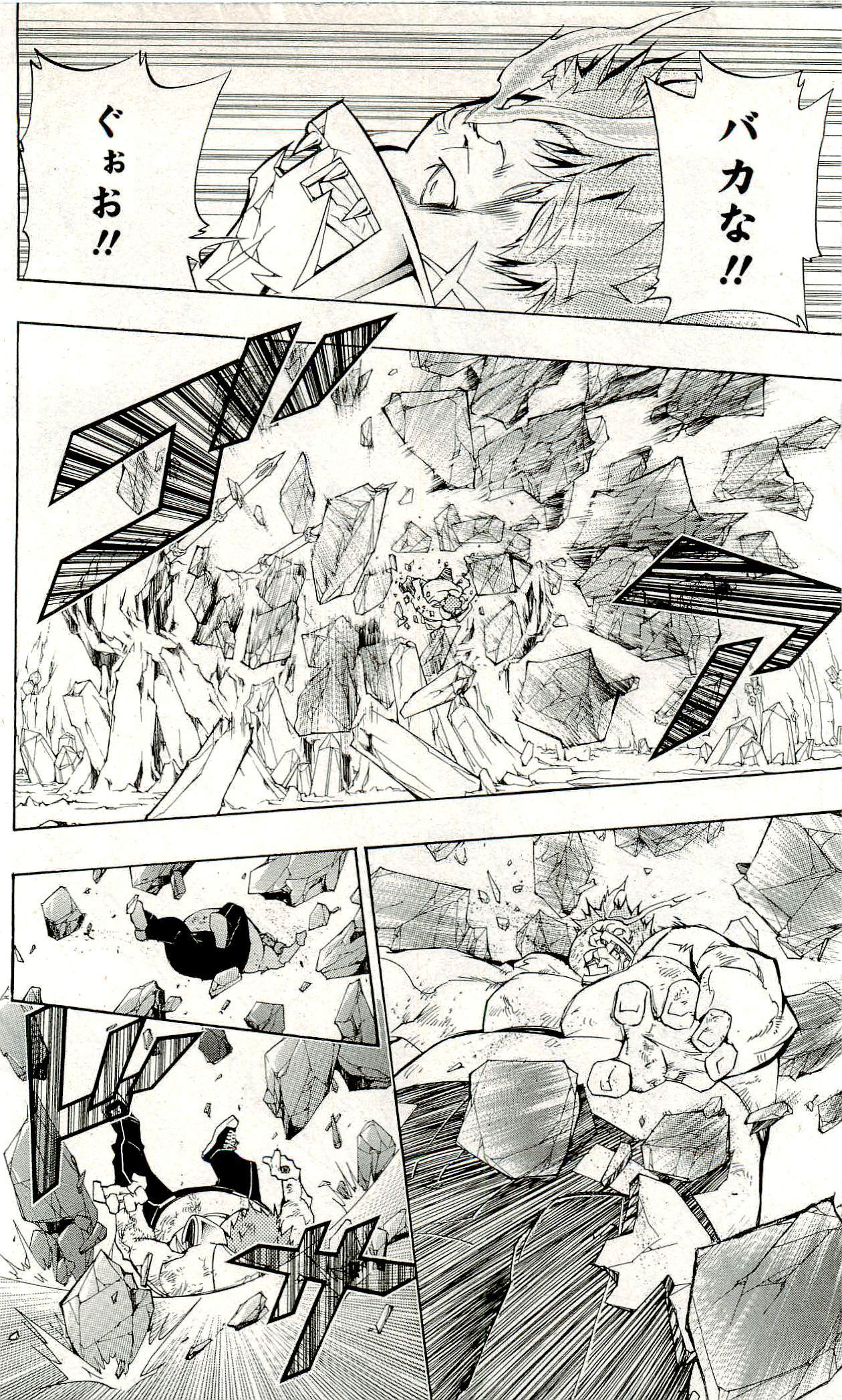 《家庭教师》漫画最新章节第33卷免费下拉式在线观看章节第【47】张图片