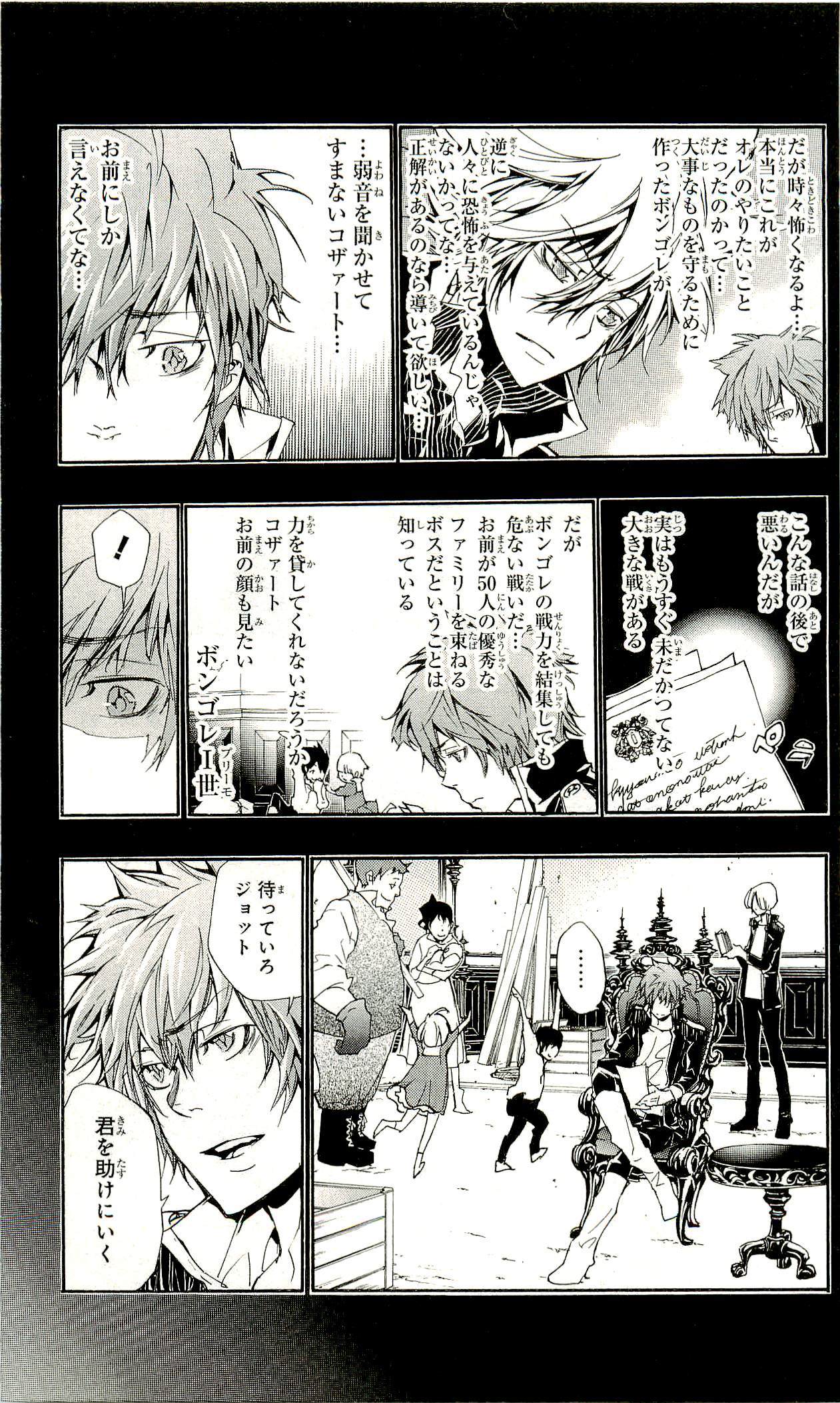 《家庭教师》漫画最新章节第33卷免费下拉式在线观看章节第【108】张图片