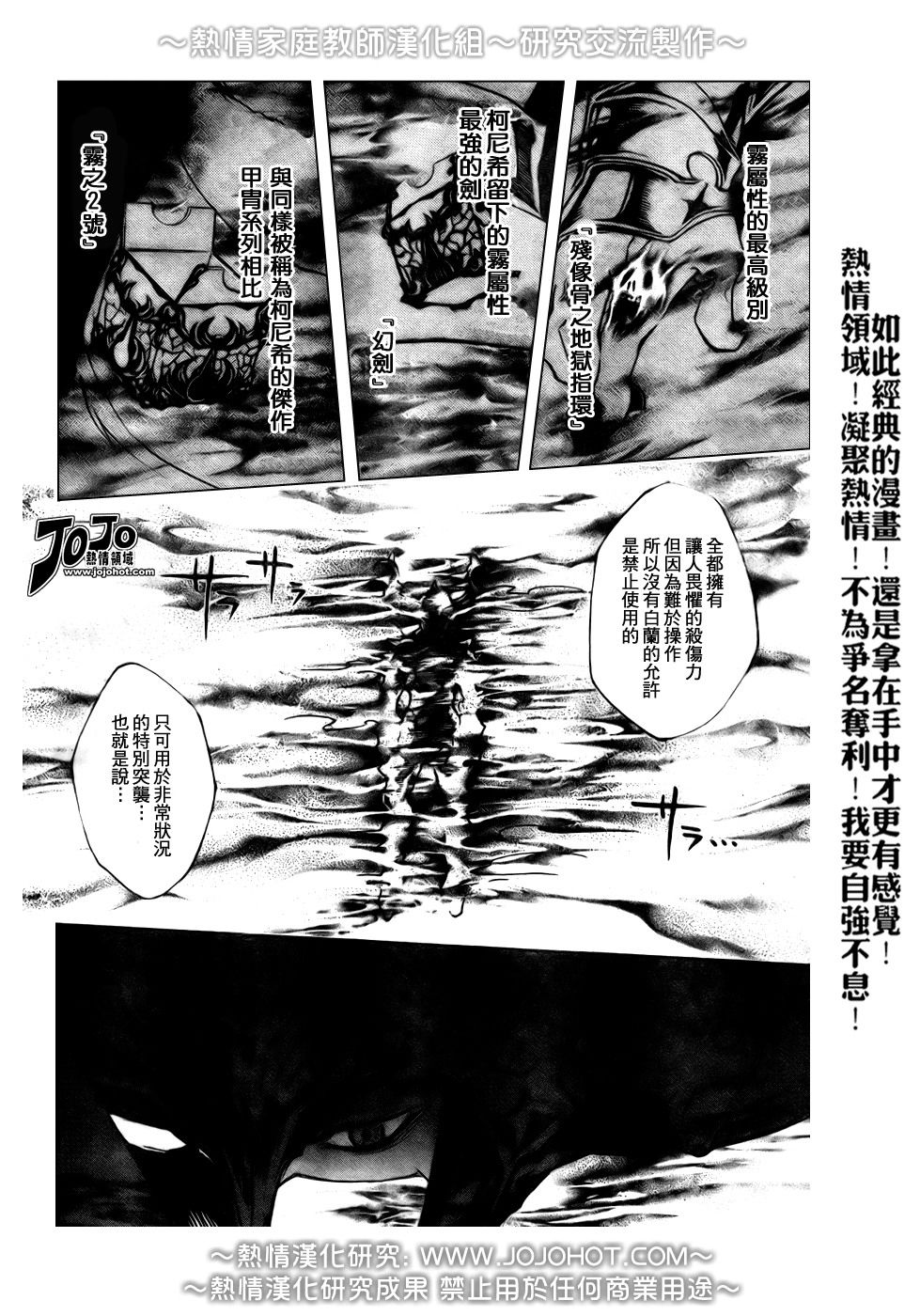 《家庭教师》漫画最新章节第213话免费下拉式在线观看章节第【12】张图片